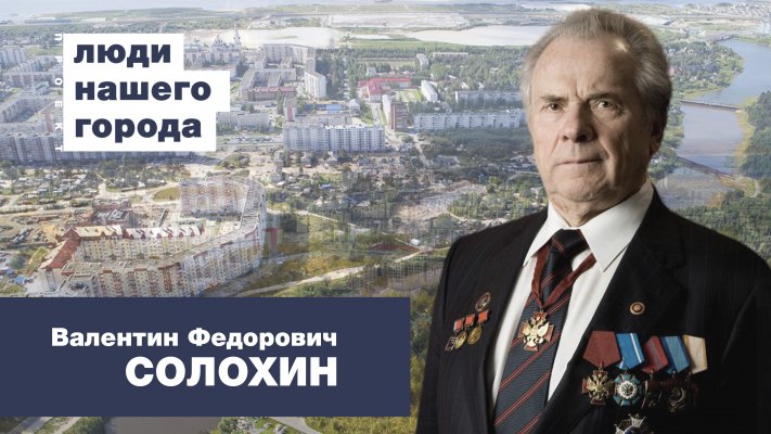 Валентин федорович валентинов фото